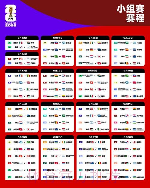 2026世界杯滚球网页版最佳 2026世界杯滚球网页版最佳