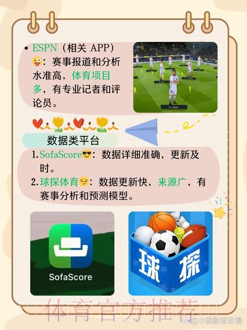 世界杯外围APP下载最佳选择推荐 世界杯外围APP下载最佳选择推荐